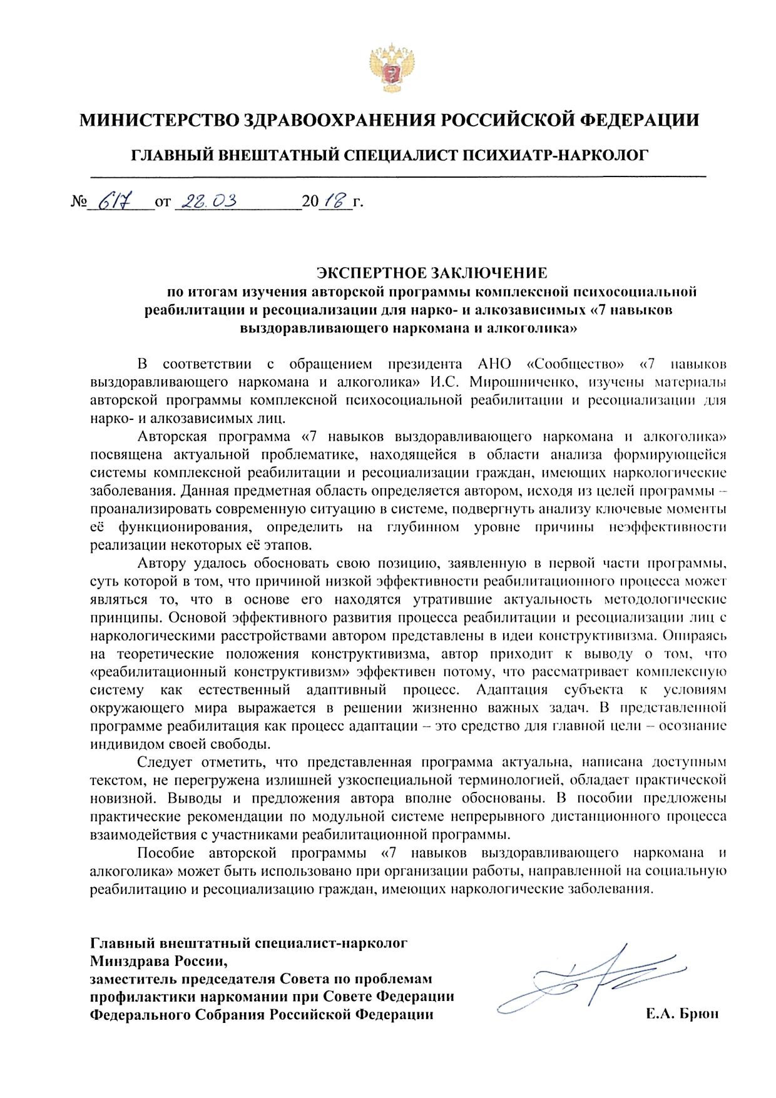 Лечение алкоголизма в Ялте, работа над мотивацией к выздоровлению, этапы  реабилитации алкоголизма – Наркологический реабилитационный центр Флагман