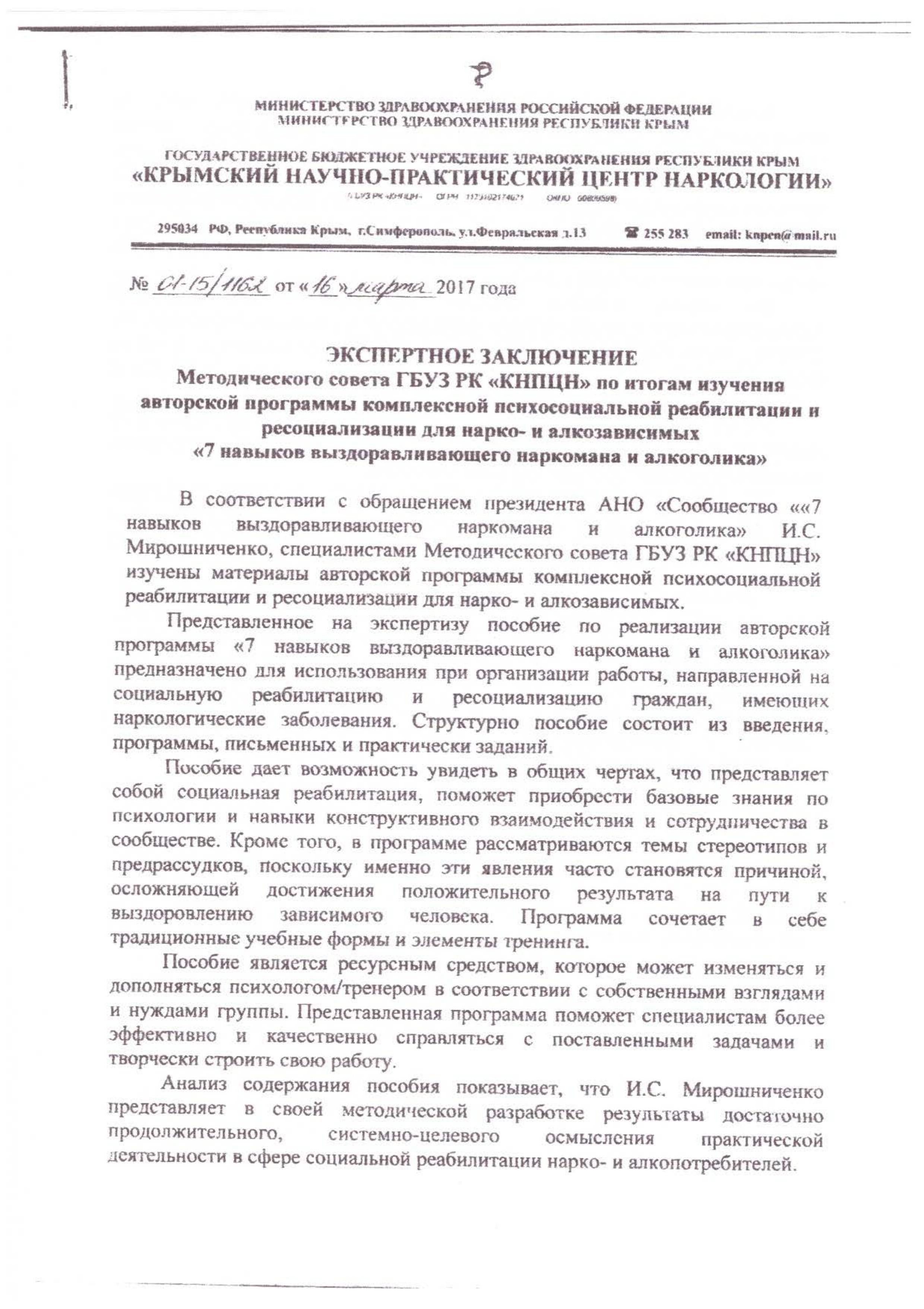 Лечение алкоголизма в Симферополе, с чего начать реабилитацию алкоголизма,  этапы лечения алкоголизма – Наркологический реабилитационный центр Флагман