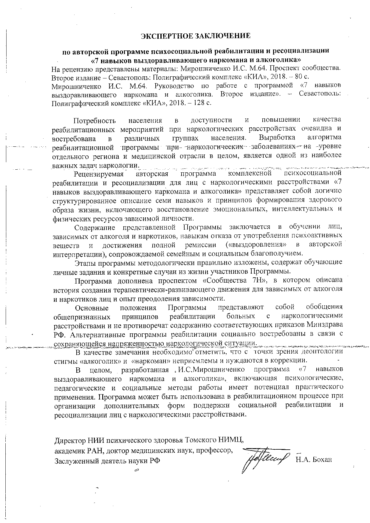 Лечение алкоголизма в Ялте, работа над мотивацией к выздоровлению, этапы  реабилитации алкоголизма – Наркологический реабилитационный центр Флагман